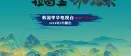 骚逼被操逼免费成都获评“2023企业家幸福感最强市”_fororder_静态海报示例1